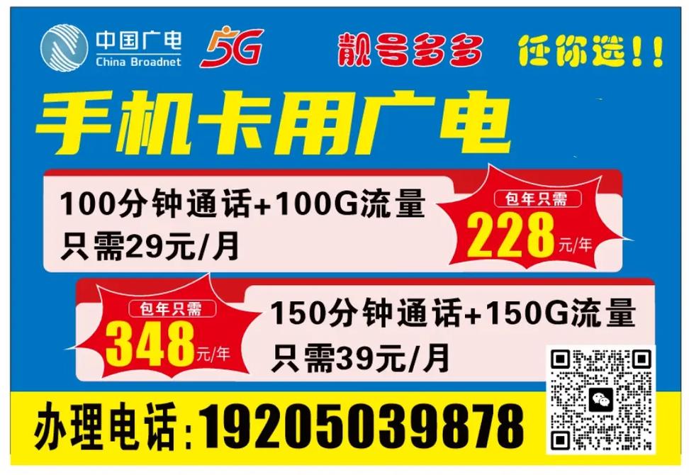 广电流量卡为什么便宜?