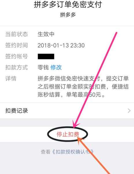 千川代投怎么取消授权?