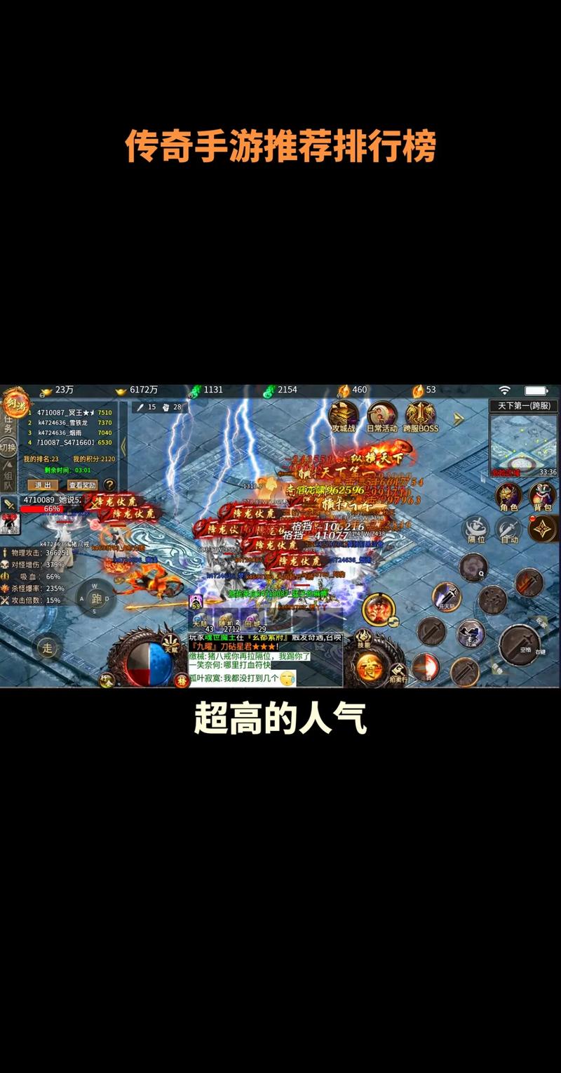 手机传奇需要多少流量？
