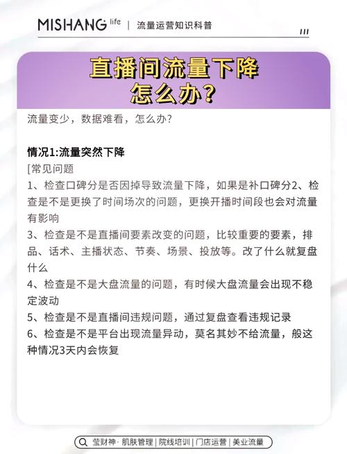 直播手机流量要多少?