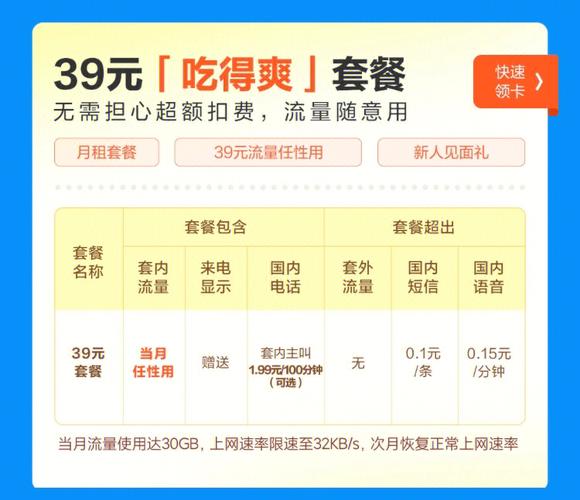 小米移动卡用哪些套餐？