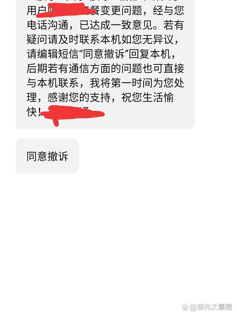 联通卡套餐为什么改不了?