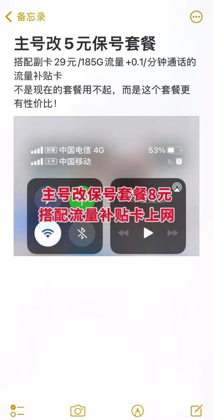 手机流量1等多少?