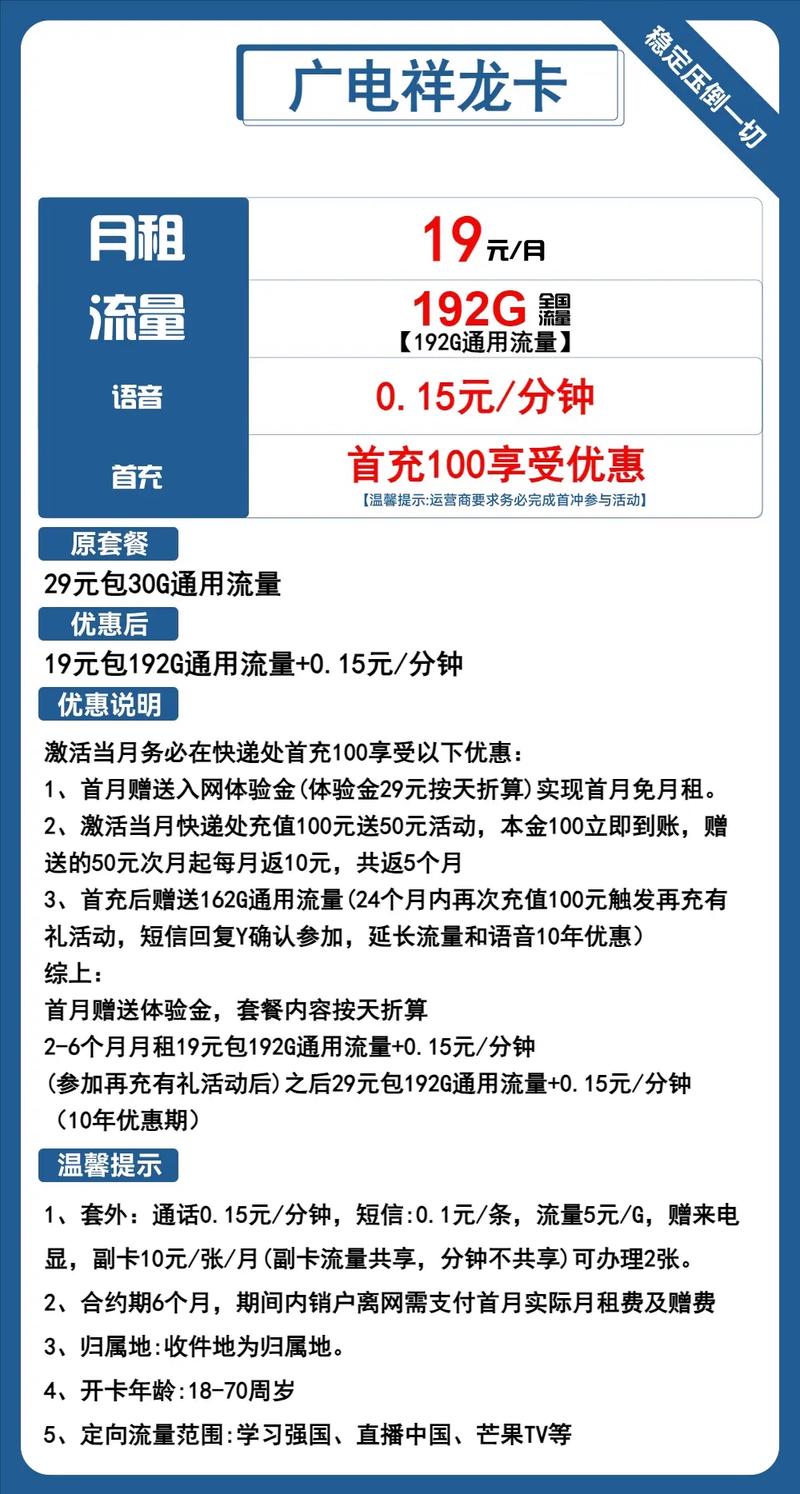 广电卡为什么断网呢?