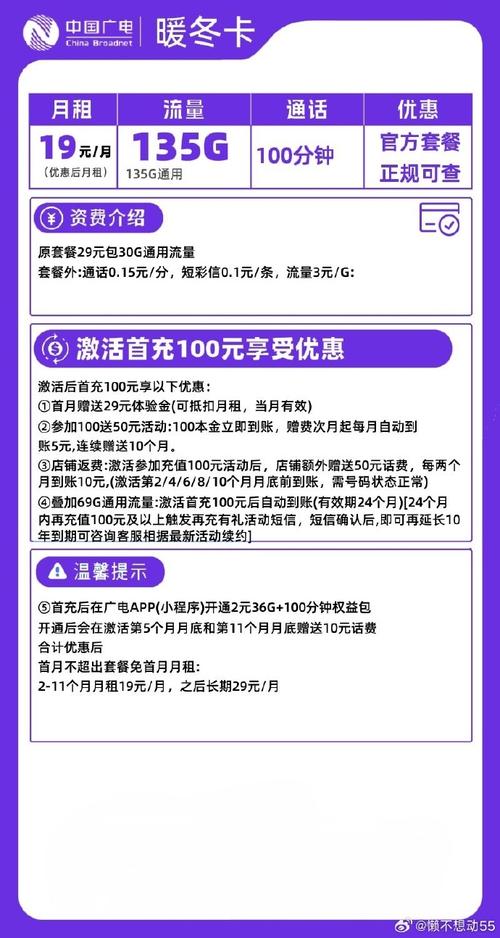 广电的流量卡为什么耗电？