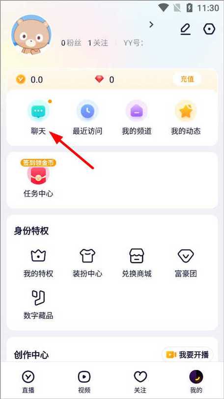 yy直播手机流量多少?