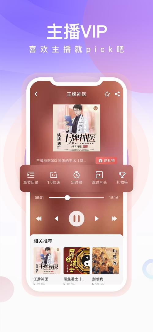 手机听书费多少流量？