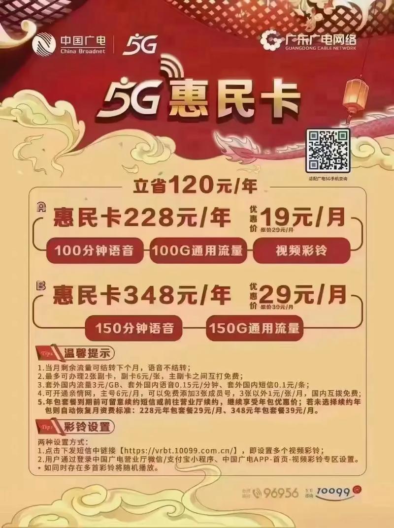 广电卡为什么首充100?