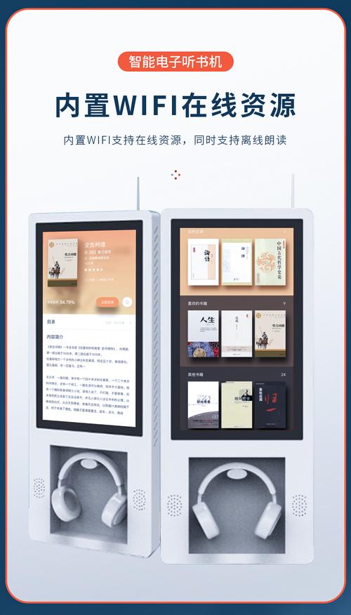 手机听书费多少流量？