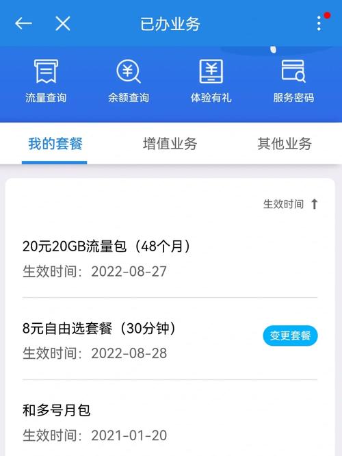 嘉兴移动卡有哪些套餐?