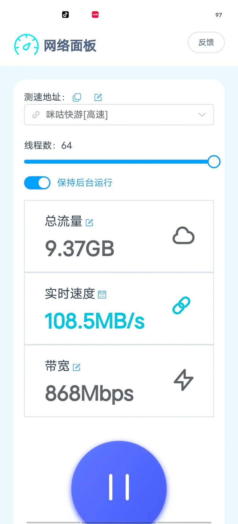 手机流量网速大概多少?
