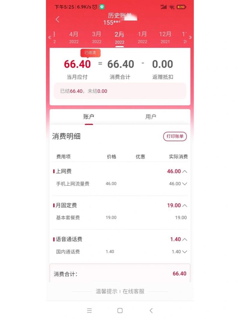大王卡转哪个套餐划算？