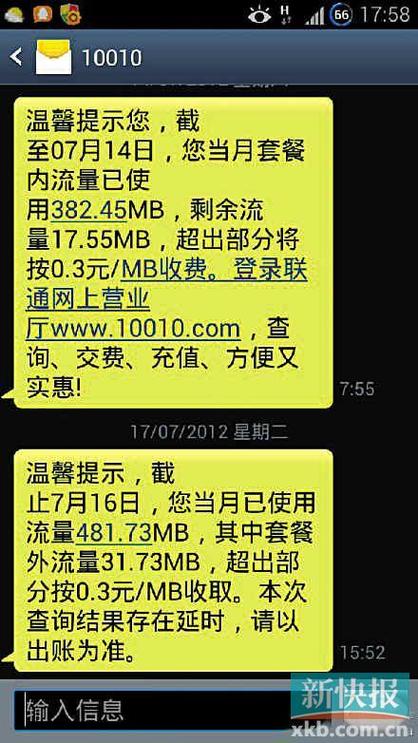 手机接短信多少流量?