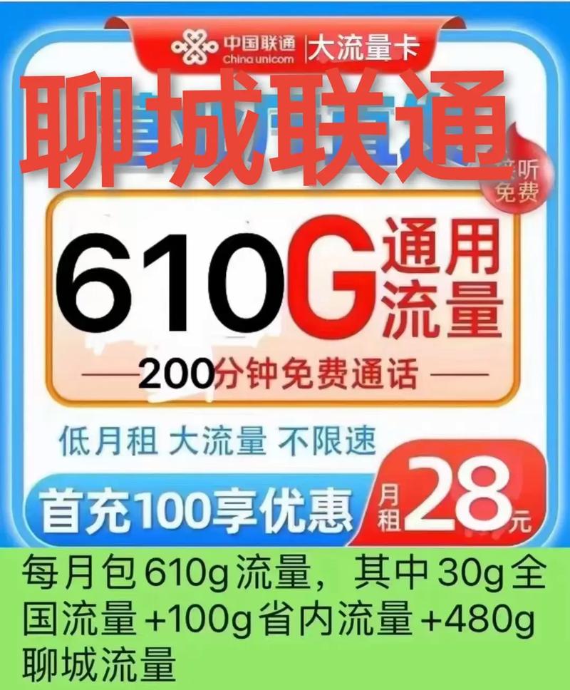 联通卡没流量用什么套餐?