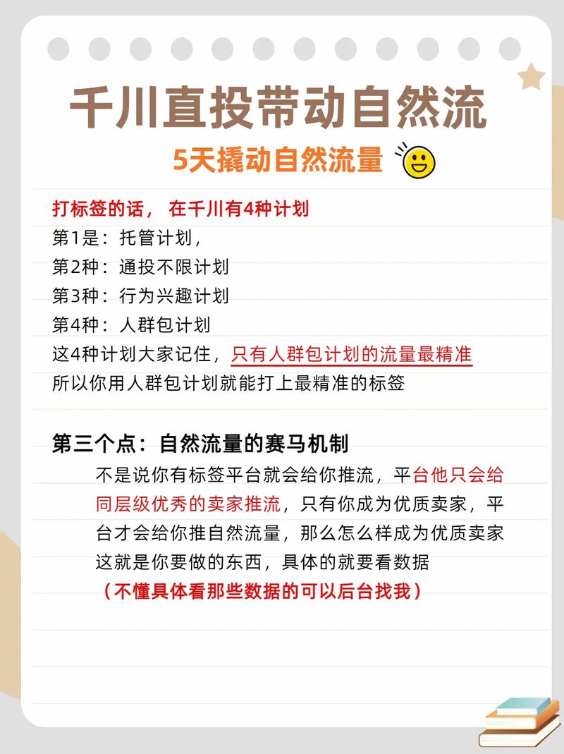 千川怎么投抖音流量?