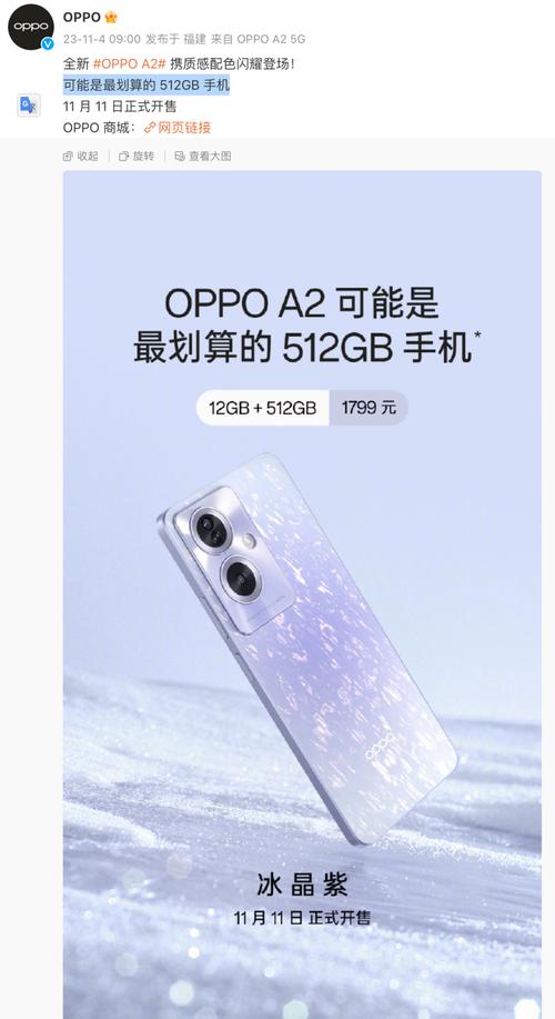 oppo手机用多少流量?