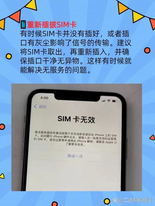 中国广电卡为什么无服务？