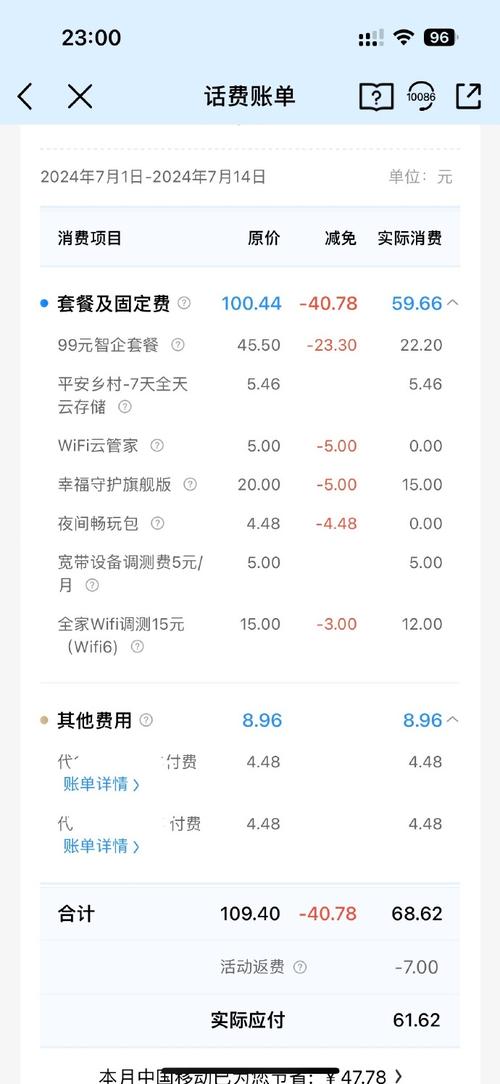 移动副卡优先哪个套餐?