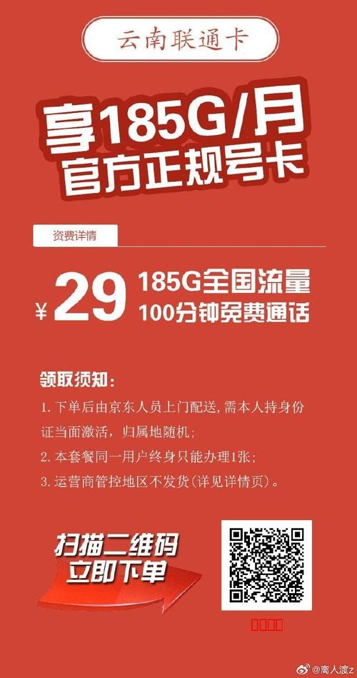 什么叫联通如意通卡套餐?