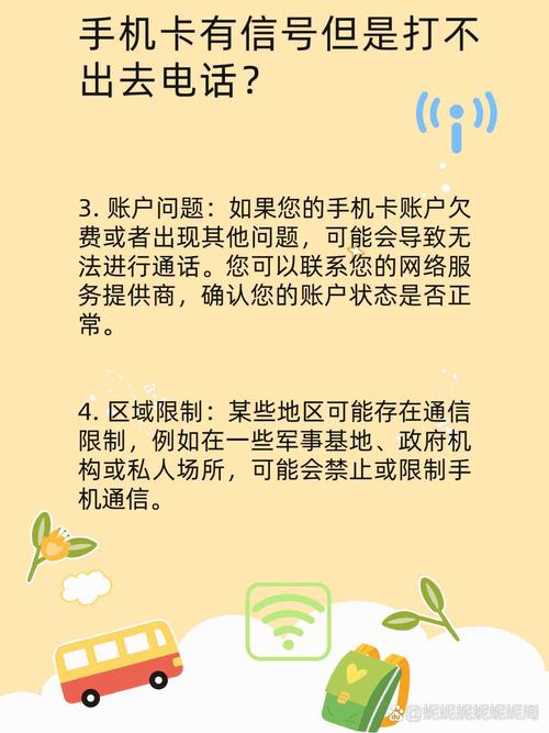 广电卡为什么没信号了?