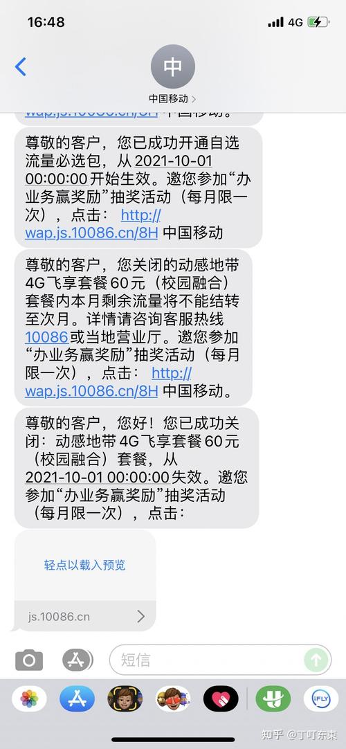 如何查校园移动宽带余额?