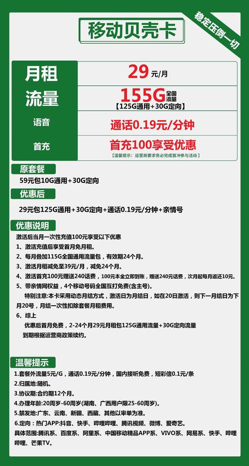 移动哪些套餐必须办卡?