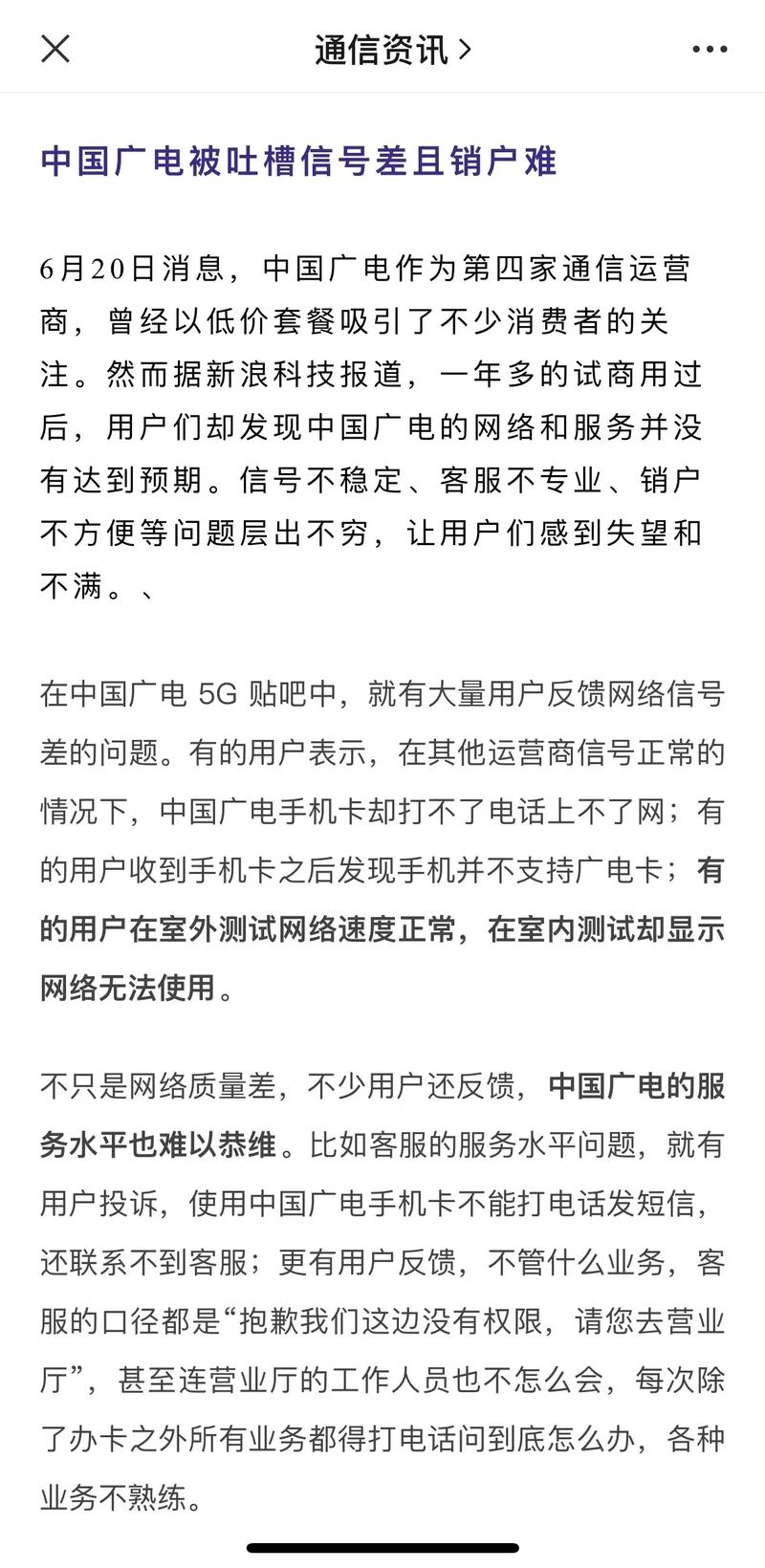 为什么广电卡没有热点信号?