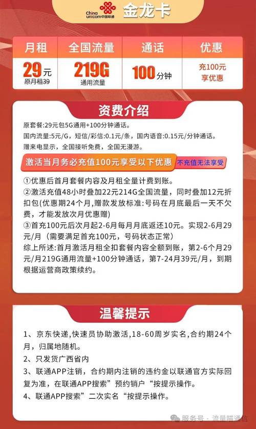 联通卡没流量用什么套餐？