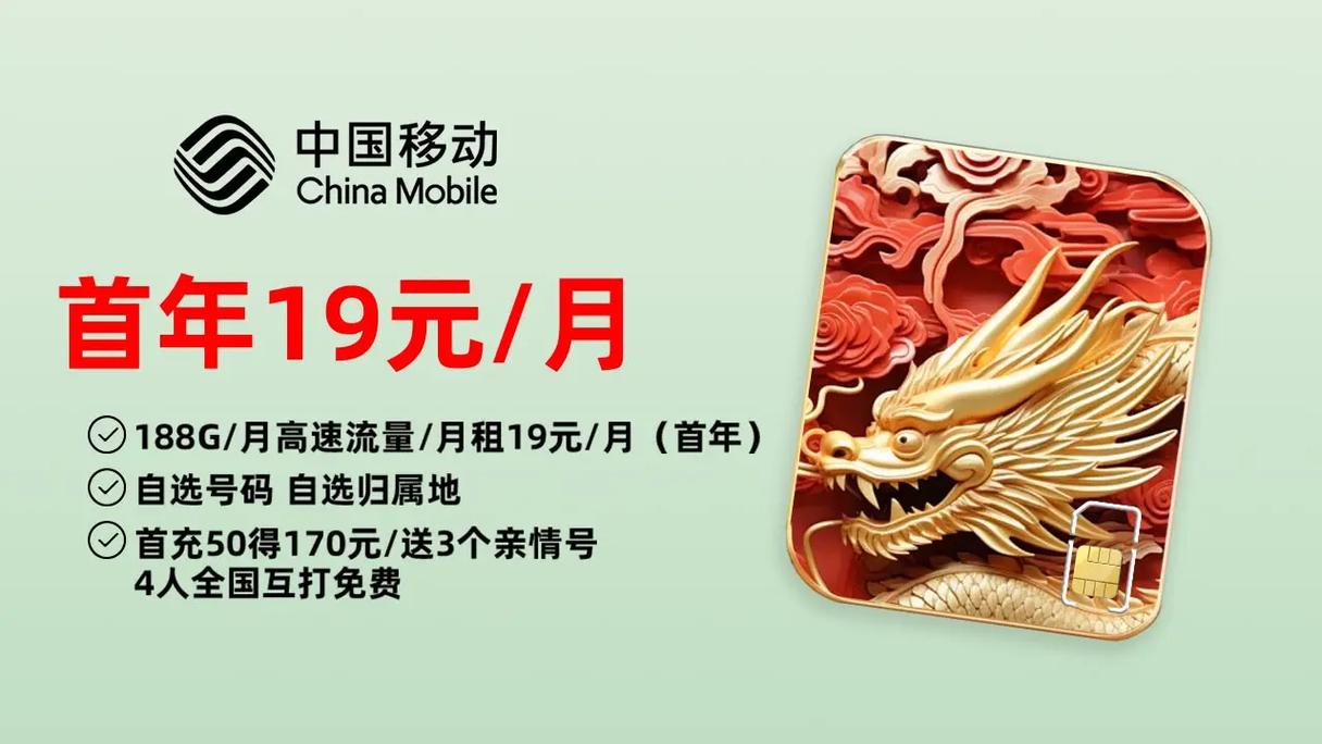移动新卡有哪些套餐?