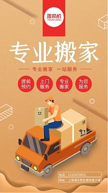 手机搬家消耗多少流量?
