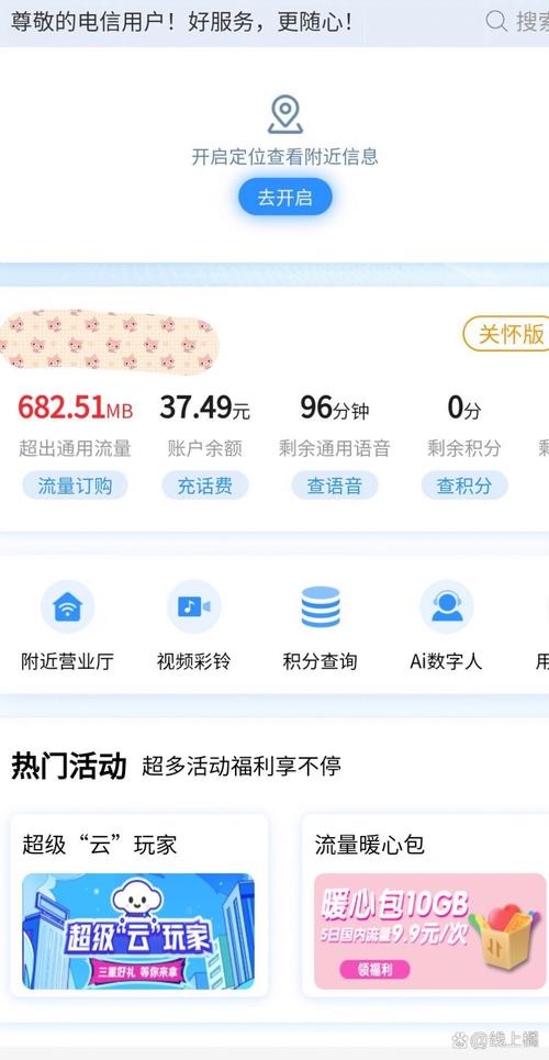 手机流量一兆多少秒?