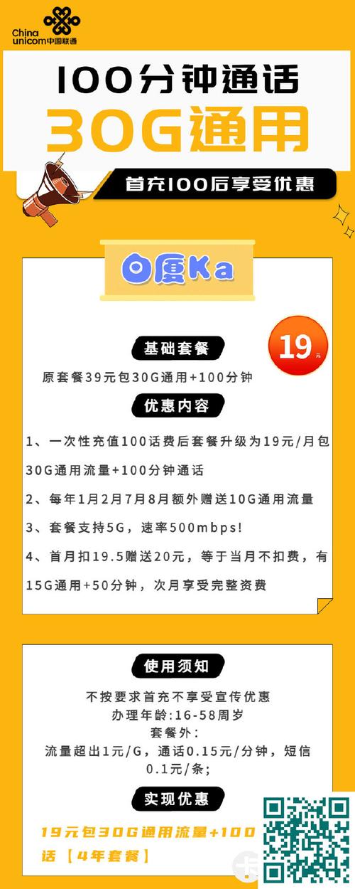 移动锦鲤卡套餐有哪些?