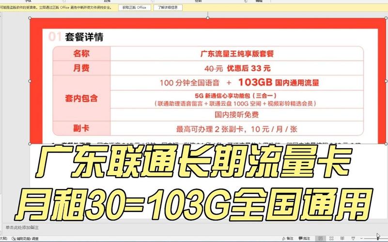 办联通卡要什么套餐好?