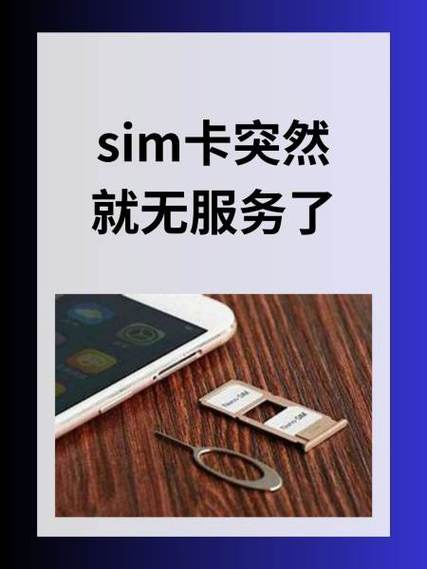 广电卡为什么显示无服务？
