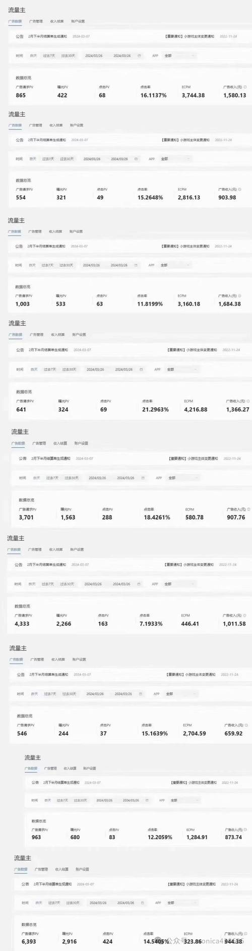 游戏直播手机流量多少?