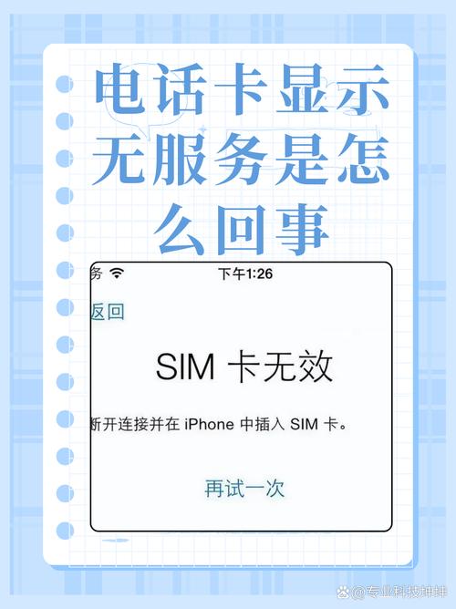 广电卡为什么呼叫失败呢？