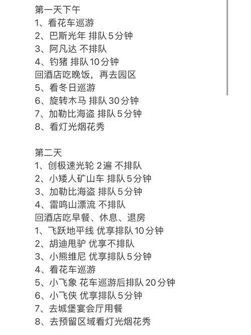 迪斯尼礼宾卡买哪个套餐？