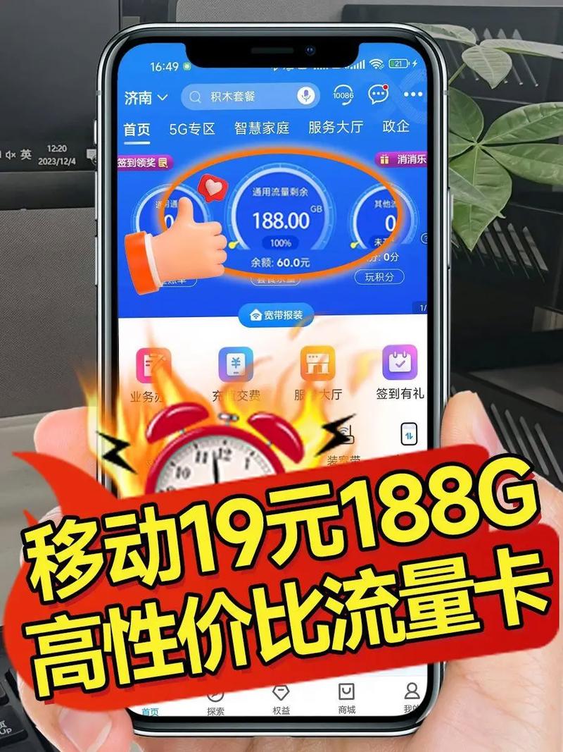 手机支付耗多少流量?