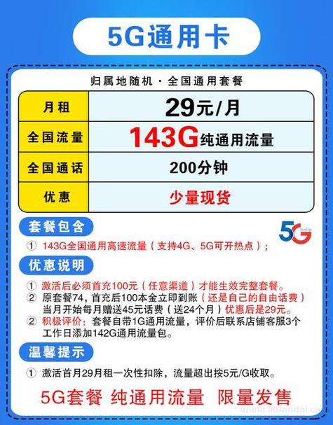 郑州移动卡套餐有哪些?