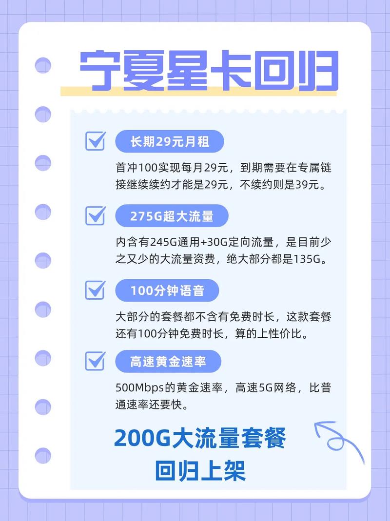哪个星卡套餐有语音?