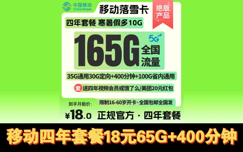 天津移动卡有哪些套餐?