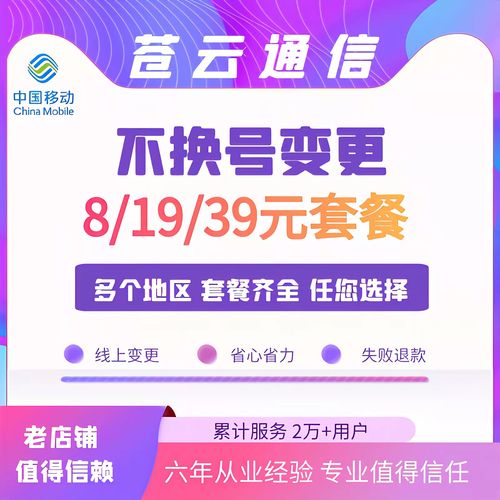 移动锦鲤卡哪个套餐最好？