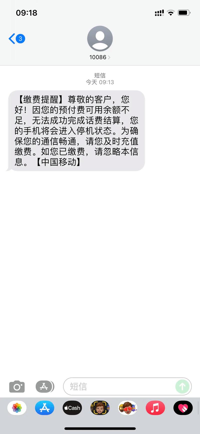 多少流量手机会欠费?