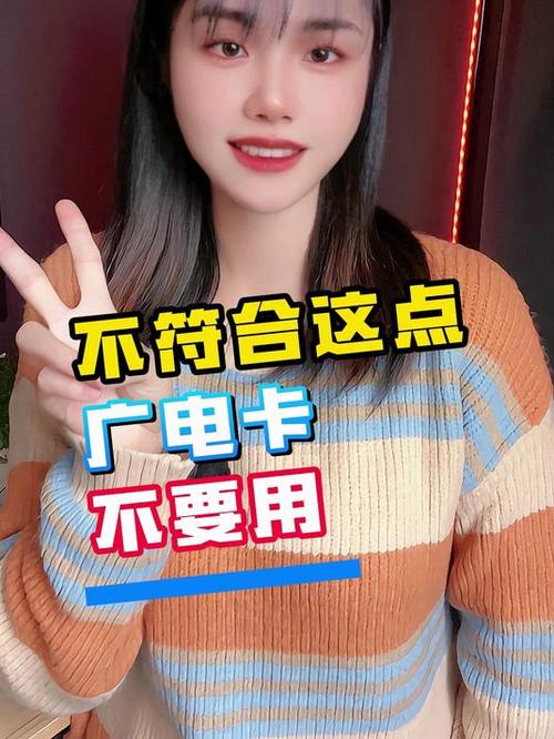 为什么不能用广电卡上网?