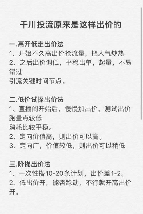 低客单千川投达人怎么投?