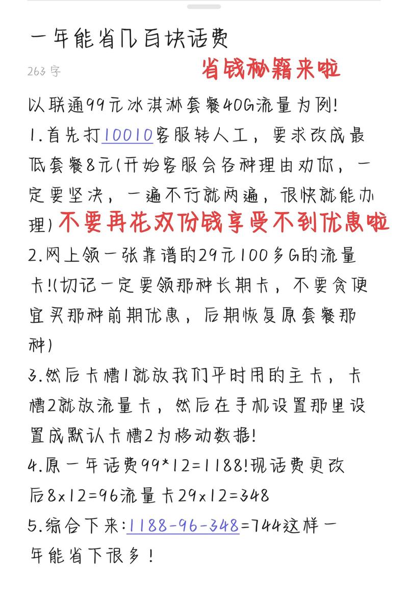 主卡应该选哪个套餐?