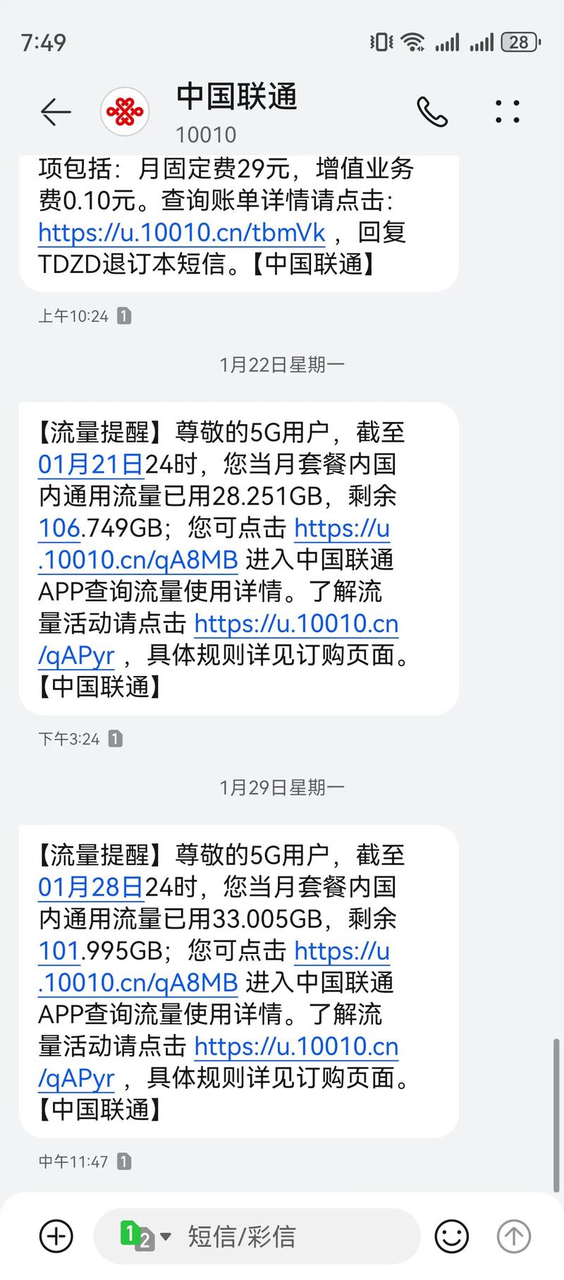 手机流量最高多少封顶?