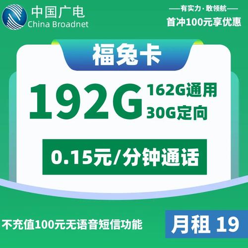 广电卡为什么是电信的卡?