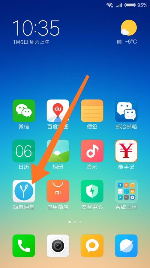 手机听课要多少流量?