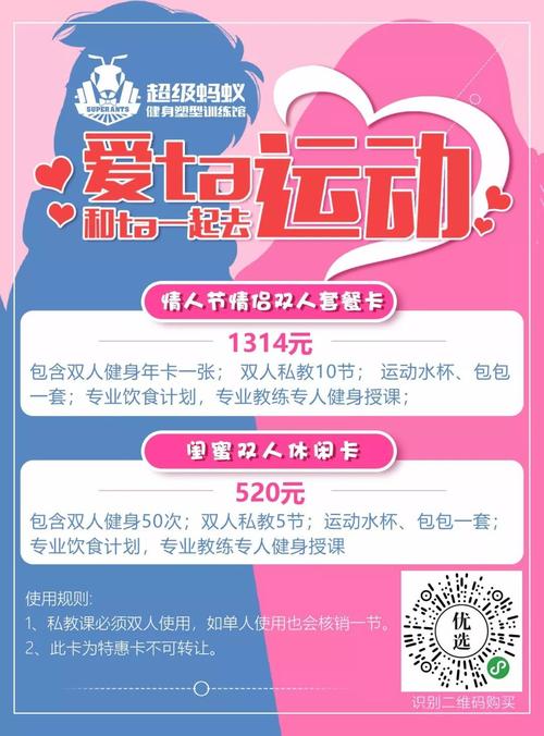 健身办卡套餐推荐哪个?